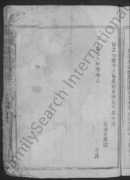 江西傅氏族谱-傅氏宗谱.pdf电子版预览图5