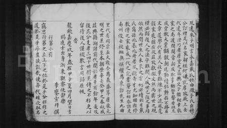 浙江戴氏族谱-戴氏宗谱.pdf电子版预览图5