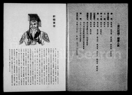 浙江戴氏族谱-戴氏统谱 [4卷].pdf电子版预览图3