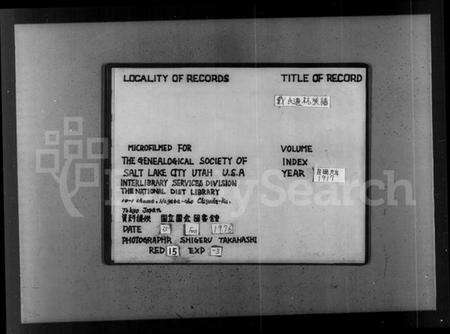 浙江戴氏族谱-戴氏迁杭族谱.pdf电子版缩略图