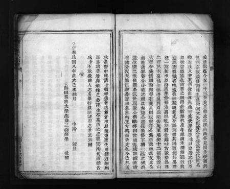 浙江万氏族谱-扶风郡万氏宗谱 [不分卷].pdf电子版预览图5