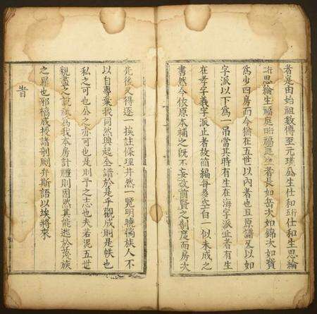 湖南黄氏族谱-黄氏族谱.pdf电子版预览图2