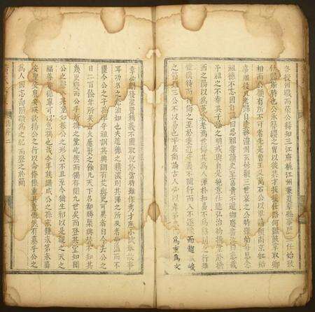 湖南黄氏族谱-黄氏族谱.pdf电子版预览图4