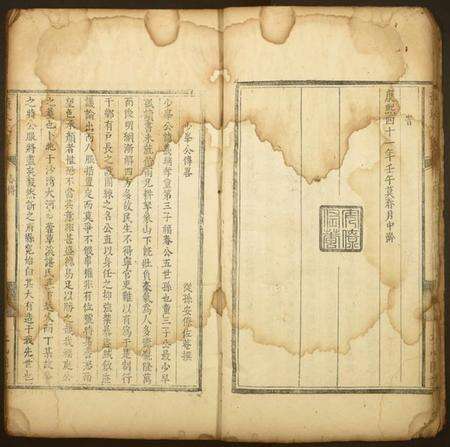 湖南黄氏族谱-黄氏族谱.pdf电子版预览图5