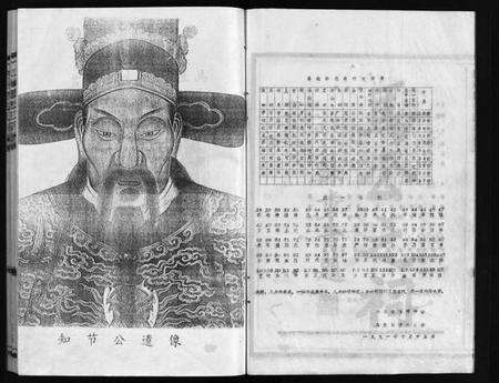 浙江马氏族谱-扶风郡马氏宗谱 [不分卷].pdf电子版预览图5