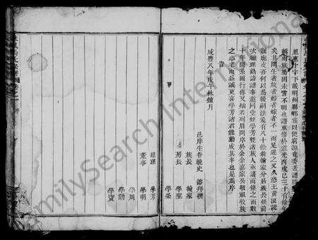 浙江马氏族谱-扶风马氏宗谱 [3卷].pdf电子版预览图3