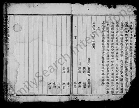 浙江马氏族谱-扶风马氏宗谱 [3卷].pdf电子版预览图4