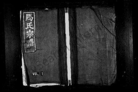 浙江马氏族谱-扶风马氏宗谱 [4卷].pdf电子版预览图1