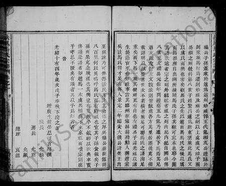 浙江马氏族谱-扶风马氏宗谱 [4卷].pdf电子版预览图3