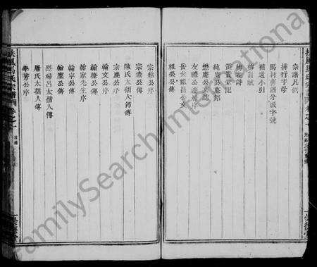 浙江马氏族谱-扶风马氏宗谱 [4卷].pdf电子版预览图5