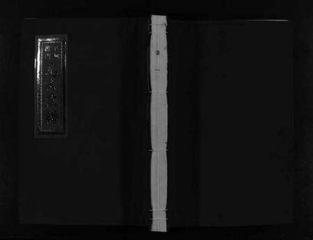 浙江万氏族谱-扶风龙门万氏宗谱 [23卷,附1卷].pdf电子版预览图1