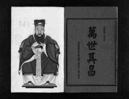 浙江万氏族谱-扶风龙门万氏宗谱 [23卷,附1卷].pdf电子版预览图3