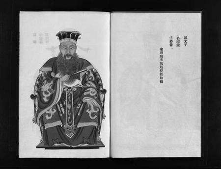 浙江万氏族谱-扶风龙门万氏宗谱 [23卷,附1卷].pdf电子版预览图4