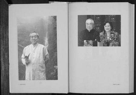 江苏范氏族谱-范曾自述.pdf电子版预览图3