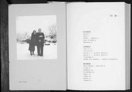 江苏范氏族谱-范曾自述.pdf电子版预览图4