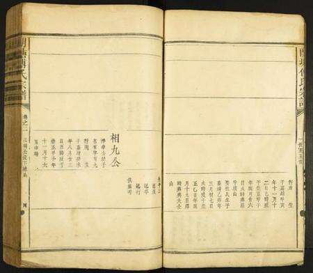 江西傅氏族谱-朗塘傅氏宗谱.pdf电子版预览图4