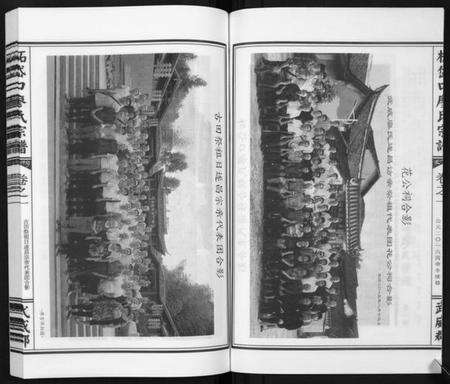 浙江廖氏族谱-拓岱口廖氏宗谱[3卷].pdf电子版预览图3