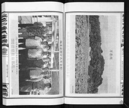 浙江廖氏族谱-拓岱口廖氏宗谱[3卷].pdf电子版预览图4