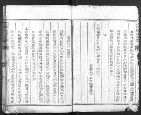 浙江林氏族谱-文堂林氏宗谱[不分卷].pdf电子版预览图3