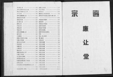 湖北范氏族谱-范氏宗谱.pdf电子版预览图3