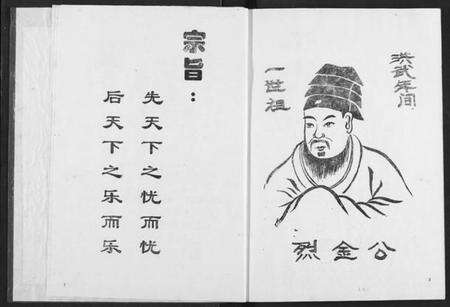 湖北范氏族谱-范氏宗谱.pdf电子版预览图4