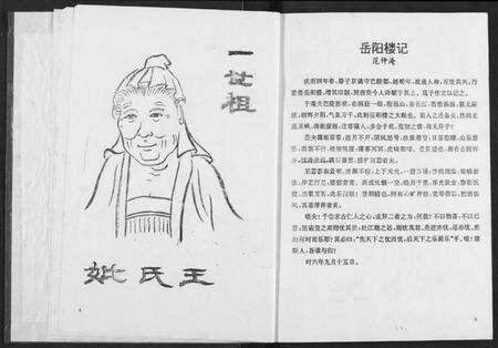 湖北范氏族谱-范氏宗谱.pdf电子版预览图5