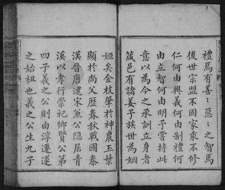 浙江姜氏族谱-新定姜氏宗谱[12卷首1卷末1卷].pdf电子版预览图2