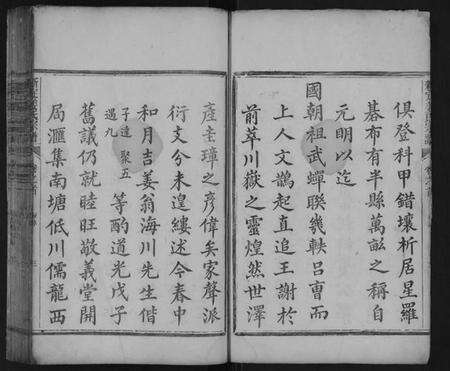 浙江姜氏族谱-新定姜氏宗谱[12卷首1卷末1卷].pdf电子版预览图3