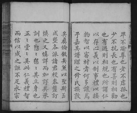 浙江姜氏族谱-新定姜氏宗谱[12卷首1卷末1卷].pdf电子版预览图5