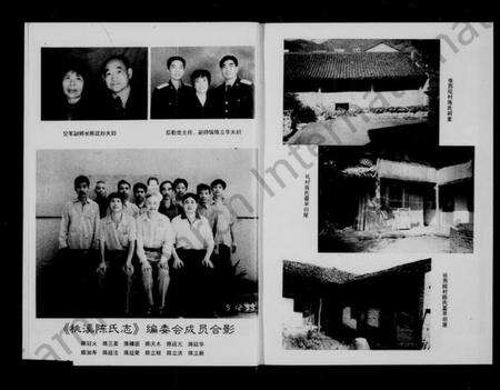 浙江陈氏族谱-新屋陈氏志(桃溪陈氏志).pdf电子版预览图3