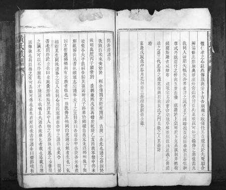 湖南黄氏族谱-黄氏族谱[不分卷].pdf电子版预览图2