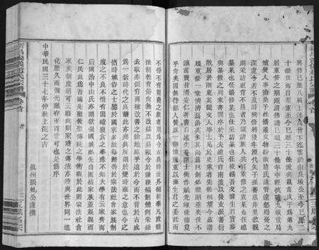 浙江赵氏族谱-新昌浚仪赵氏宗谱 [10卷,首1卷].pdf电子版预览图2