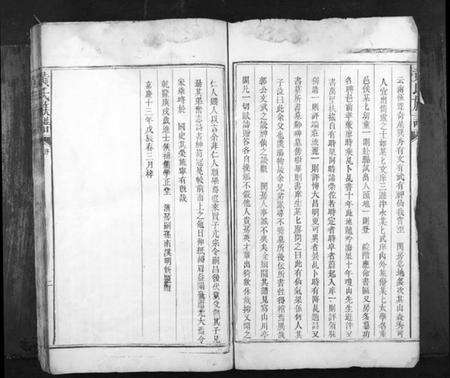 湖南黄氏族谱-黄氏族谱[不分卷].pdf电子版预览图3