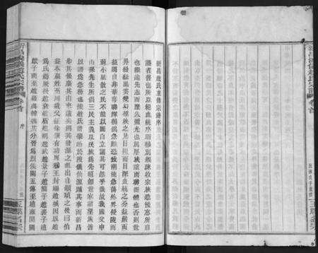 浙江赵氏族谱-新昌浚仪赵氏宗谱 [10卷,首1卷].pdf电子版预览图3