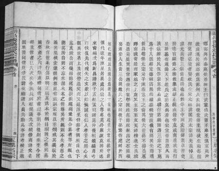 浙江赵氏族谱-新昌浚仪赵氏宗谱 [10卷,首1卷].pdf电子版预览图4