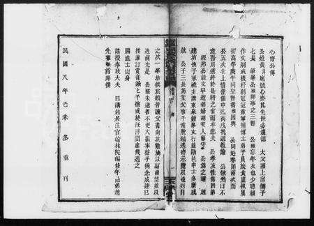 湖南黄氏族谱-黄氏燕霄房支谱.pdf电子版预览图2