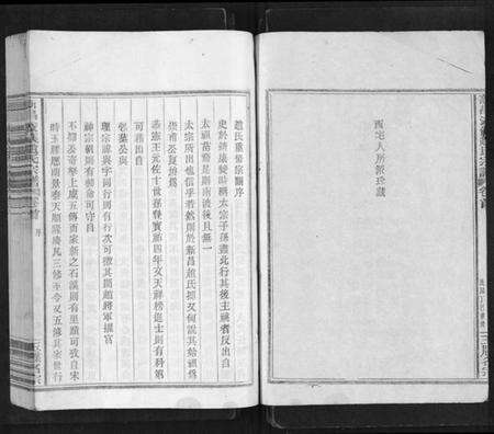 浙江赵氏族谱-新昌浚仪赵氏宗谱[8卷,首1卷].pdf电子版预览图2