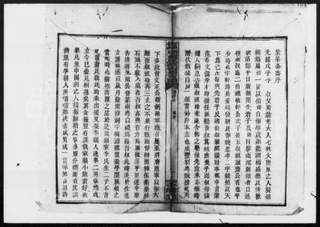 湖南黄氏族谱-黄氏燕霄房支谱.pdf电子版预览图3