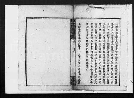 湖南黄氏族谱-黄氏燕霄房支谱.pdf电子版预览图4