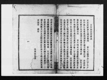 湖南黄氏族谱-黄氏燕霄房支谱.pdf电子版预览图5