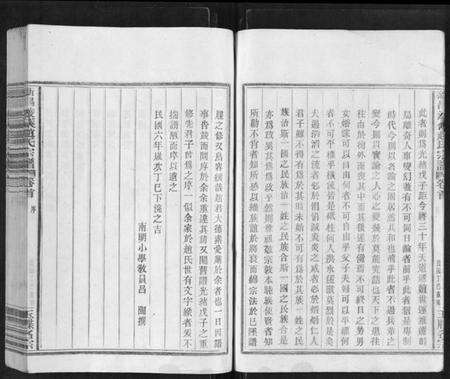 浙江赵氏族谱-新昌浚仪赵氏宗谱[8卷,首1卷].pdf电子版预览图5