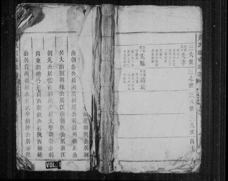 湖南黄氏族谱-黄氏续修族谱.pdf电子版预览图1