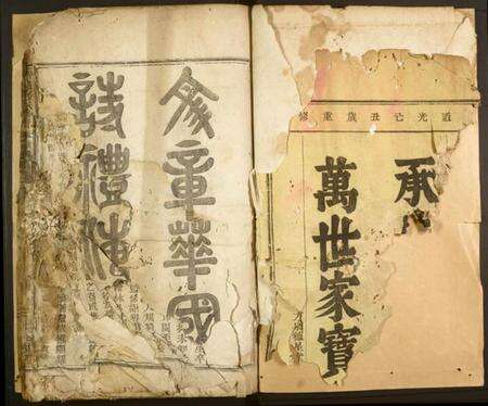 浙江潘氏族谱-新昌潘氏兴贤派宗谱.pdf电子版预览图1