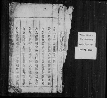 湖南黄氏族谱-黄氏续修族谱.pdf电子版预览图2