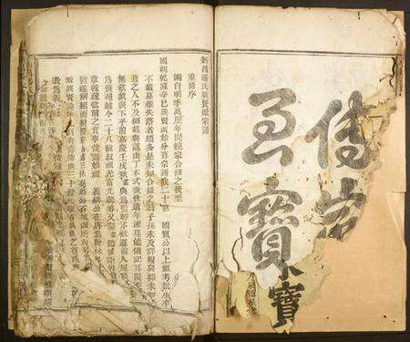 浙江潘氏族谱-新昌潘氏兴贤派宗谱.pdf电子版预览图2