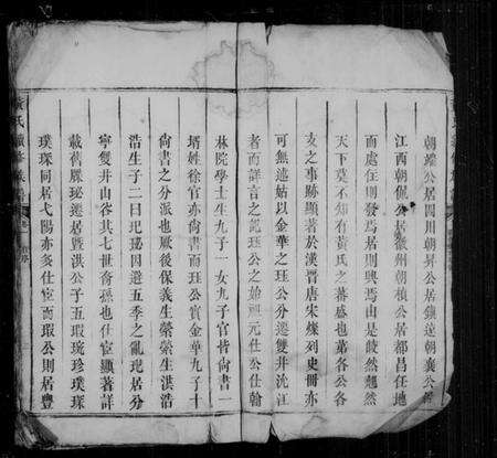 湖南黄氏族谱-黄氏续修族谱.pdf电子版预览图3