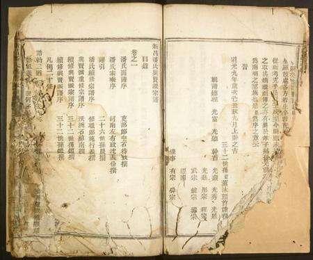 浙江潘氏族谱-新昌潘氏兴贤派宗谱.pdf电子版预览图3