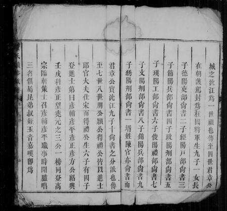 湖南黄氏族谱-黄氏续修族谱.pdf电子版预览图4