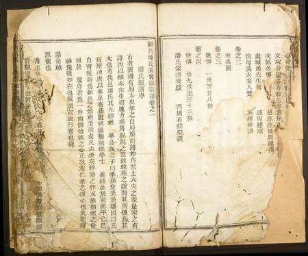 浙江潘氏族谱-新昌潘氏兴贤派宗谱.pdf电子版预览图4