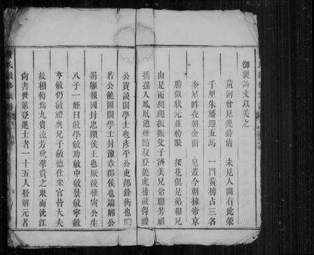 湖南黄氏族谱-黄氏续修族谱.pdf电子版预览图5